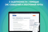 Налоговая служба рекомендует гражданам
