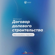 Минстрой Дагестана об эскроу-счетах