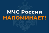 МЧС: Как вести себя при атаке БПЛА