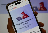 На Госуслугах появился цифровой сервис «Защита от мошенников в сети»