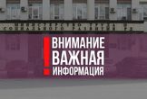Минтруд РД рассказал о выплатах гражданам, пострадавшим в случае ЧС