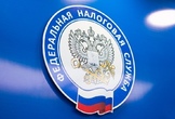 Вниманию налогоплательщиков!
