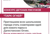 Школьный конкурс «Парк Огней»
