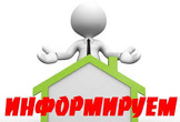 УЖКХ информирует граждан и предпринимателей